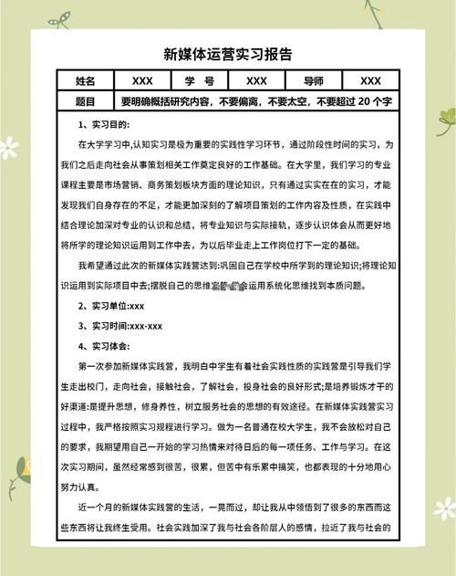 实习岗位性质和内容揭秘：实习生日常任务有哪些
