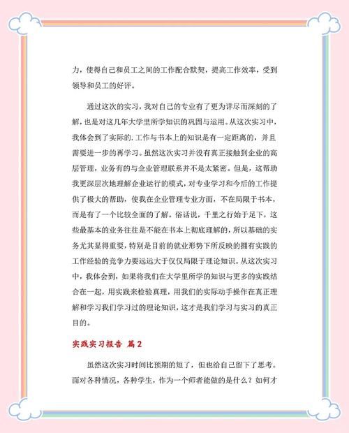 实习岗位性质和内容揭秘：实习生日常任务有哪些