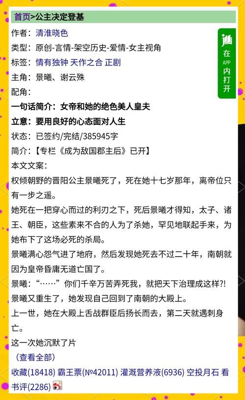 宠儿公主复仇计划完整解析从落魄到巅峰的逆袭之路