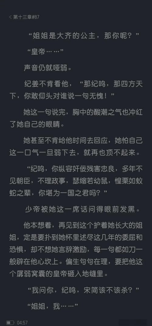 宠儿公主复仇计划完整解析从落魄到巅峰的逆袭之路