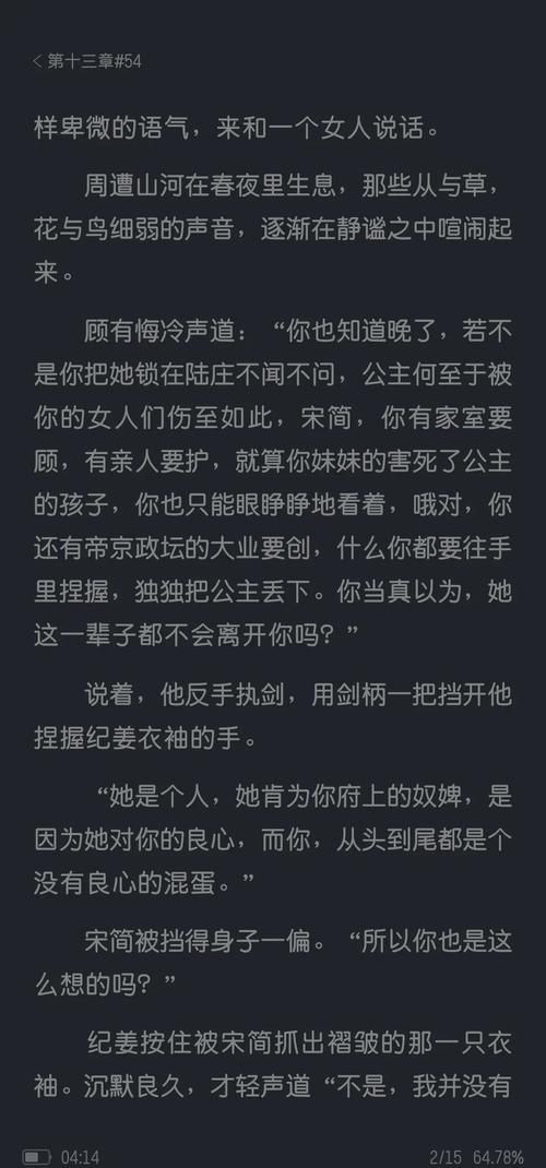 宠儿公主复仇计划完整解析从落魄到巅峰的逆袭之路
