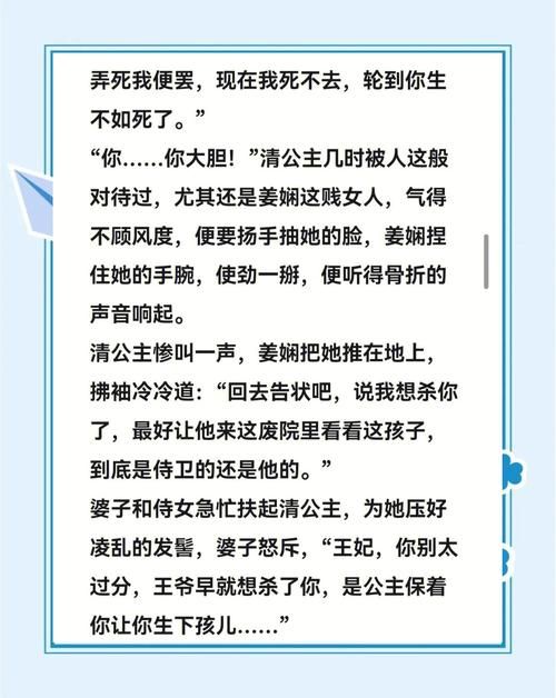 宠儿公主复仇计划完整解析从落魄到巅峰的逆袭之路