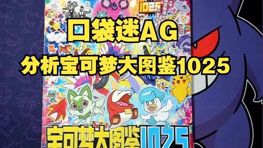 宠物小精灵ag目录大全 完整剧集列表一网打尽