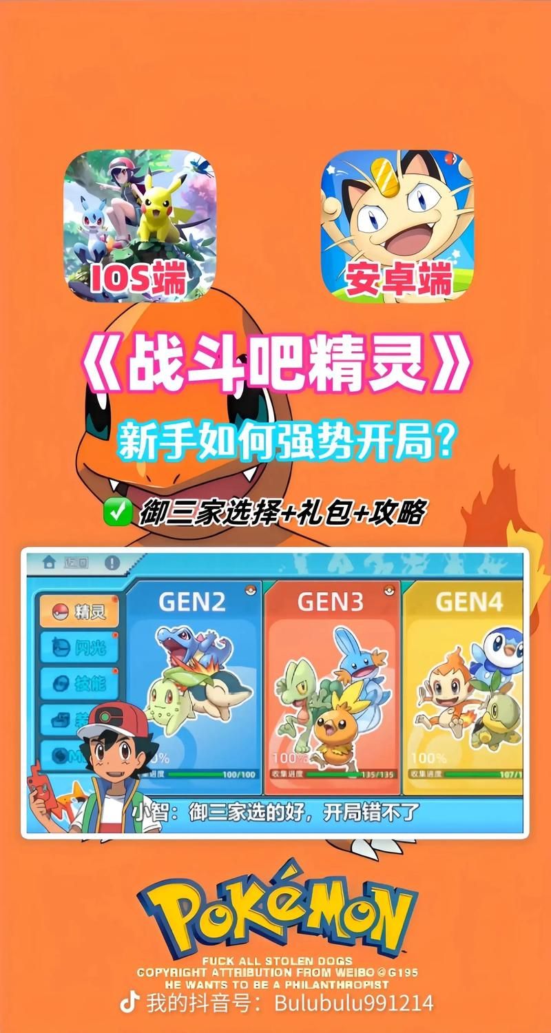 宠物小精灵bw23对战集锦 最强精灵对决盘点