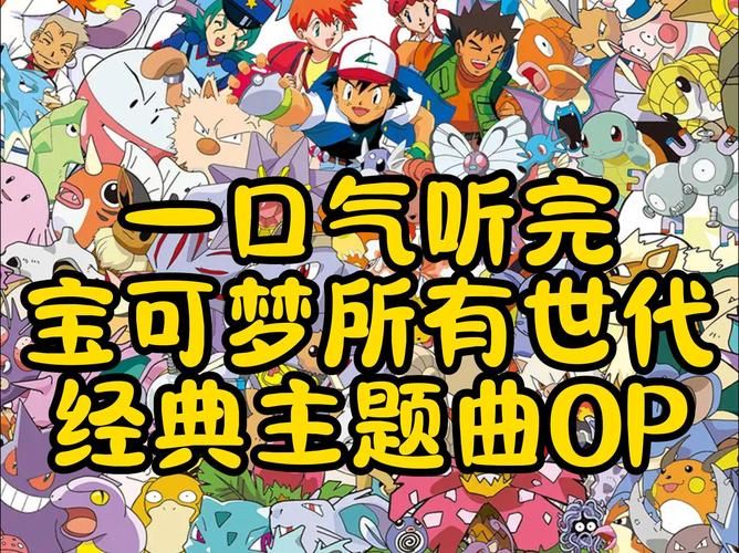 宠物小精灵dp目录完整版 从第一集看到最后一集