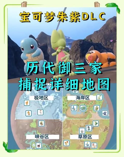 宠物小精灵xy图鉴更新 新增精灵捕捉地点解析