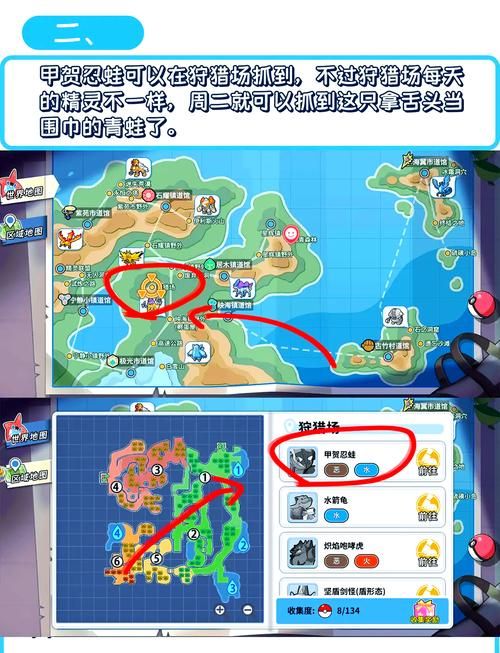 宠物小精灵xy图鉴更新 新增精灵捕捉地点解析