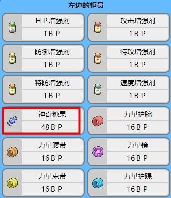 宠物小精灵珍珠版攻略大全 新手必看技巧分享