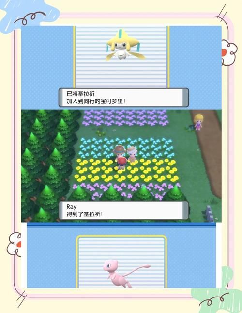 宠物小精灵珍珠版攻略大全 新手必看技巧分享