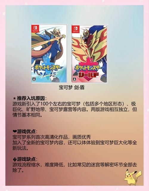 宠物小精灵珍珠版攻略大全 新手必看技巧分享