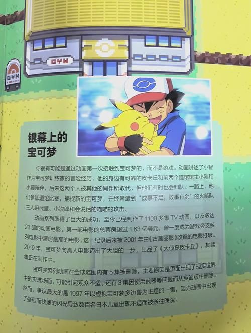 宠物小精灵生命之旅带你探索精灵世界奥秘