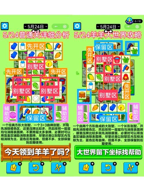 宠物连连看特别版攻略 快速通关技巧大公开