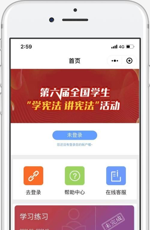 宪法小卫士入口登录平台使用指南快速上手