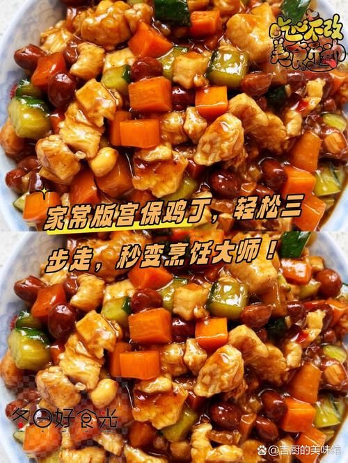 宫保鸡丁的宫保是指哪位大人背后的故事