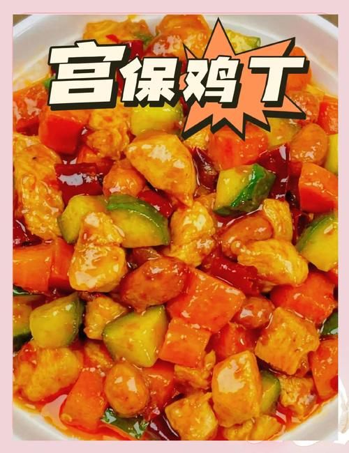 宫保鸡丁的宫保是指哪位大人背后的故事