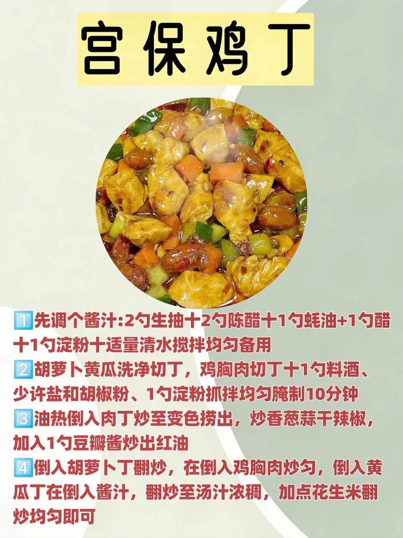 宫保鸡丁的宫保是指哪位大人背后的故事