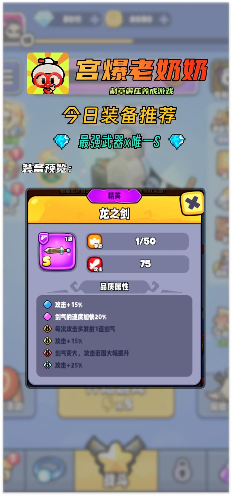 宫爆老奶奶好玩吗 玩家真实体验分享给你