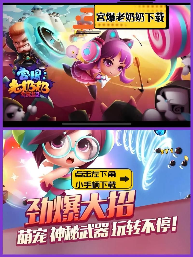 宫爆老奶奶好玩吗 玩家真实体验分享给你