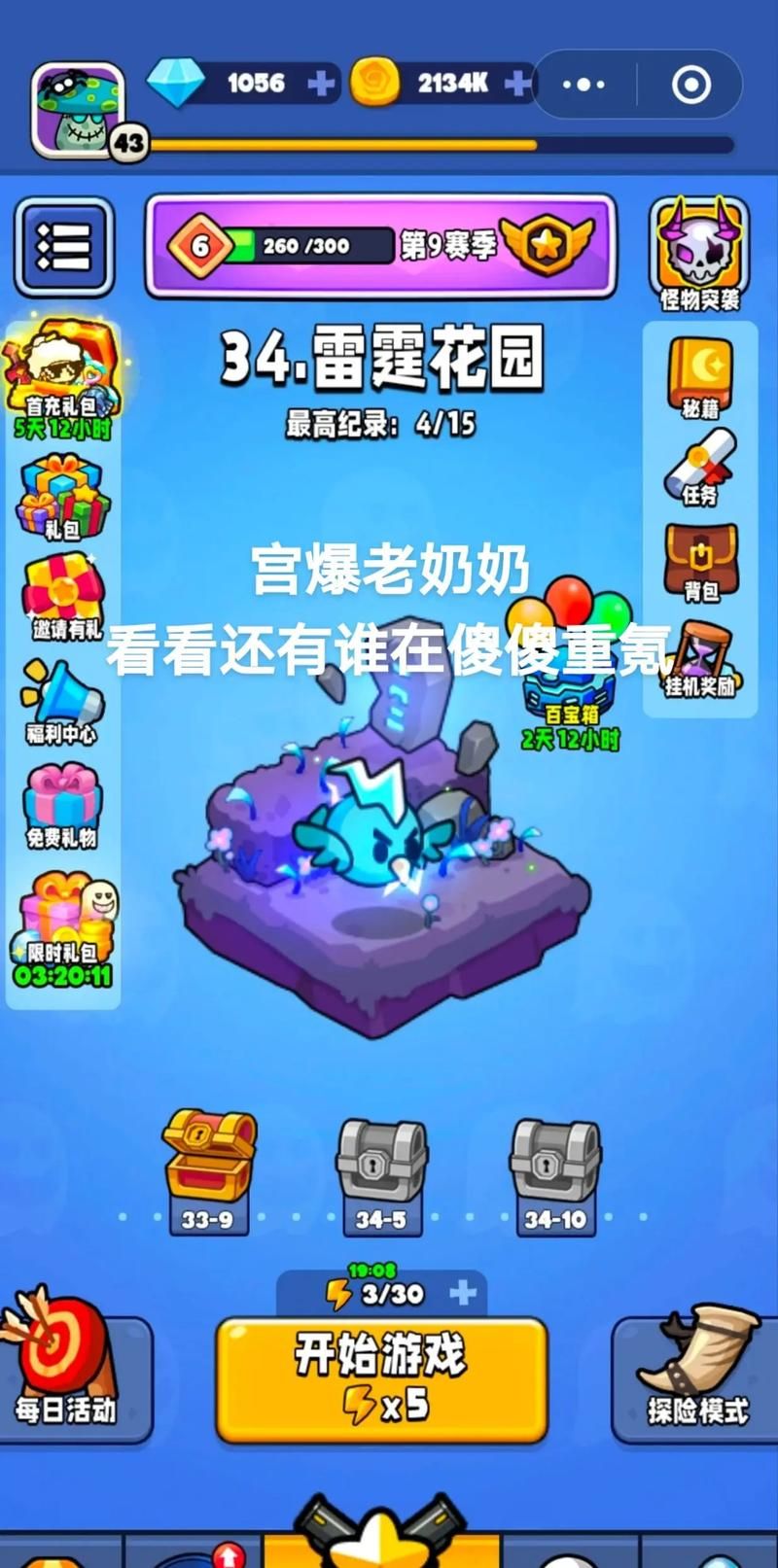 宫爆老奶奶好玩吗 玩家真实体验分享给你