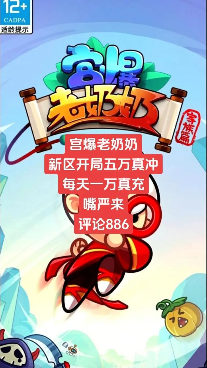 宫爆老奶奶好玩吗 玩家真实体验分享给你
