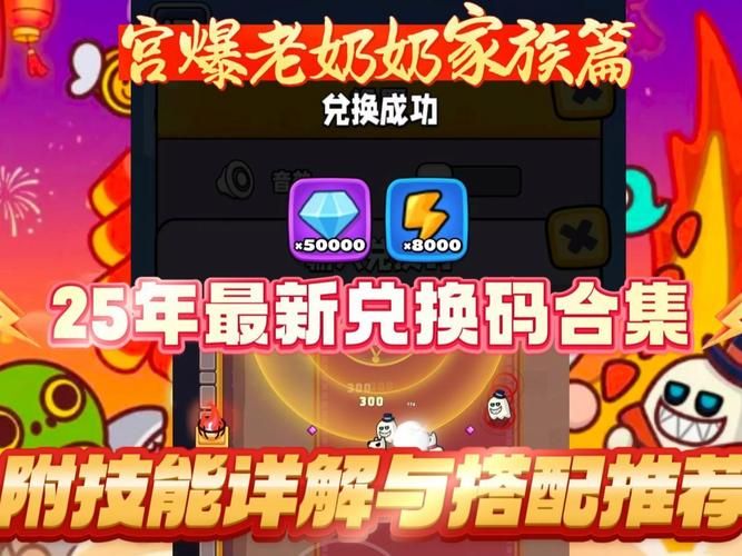 宫爆老奶奶好玩吗 玩家真实体验分享给你