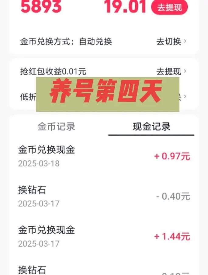 宫爆老奶奶金币修改技巧 快速刷金币不求人