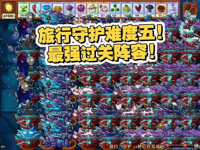 家园守卫战生存模式最强阵容 教你如何搭配