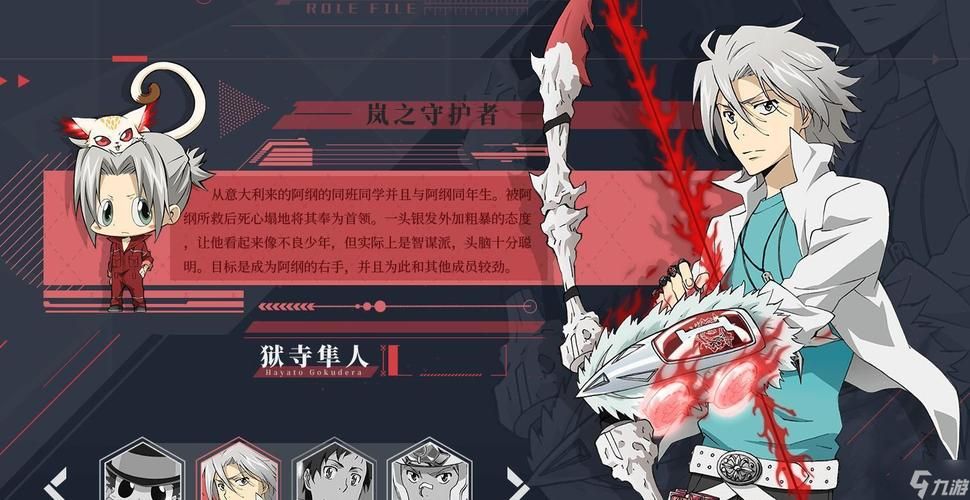 家庭教师psp游戏角色技能全解析