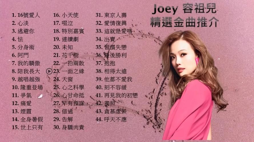 容祖儿有什么歌好听十首金曲不容错过