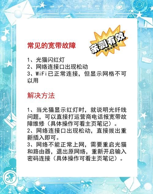 宽带开通qq业务常见问题 解决方法全在这里