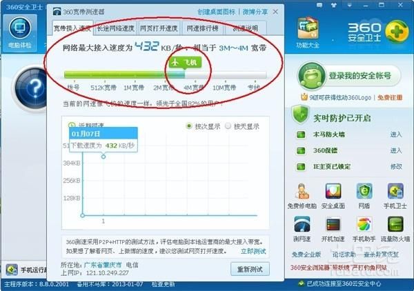 宽带开通qq业务常见问题 解决方法全在这里