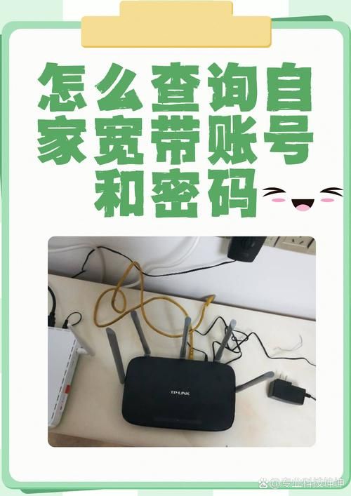 宽带账号密码查看器靠谱吗 实测告诉你真相