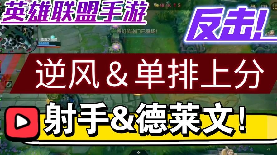 寂寞哥解说英雄联盟最新赛季上分技巧分享