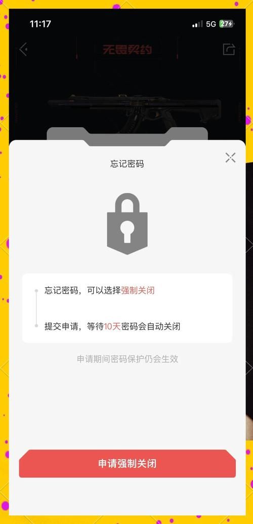 密保问题忘了怎么办 教你三步轻松解决