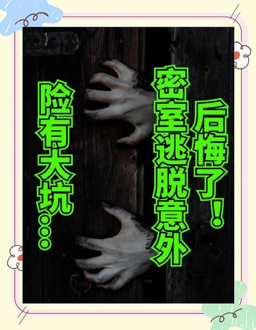 密室大逃脱致歉网友不买账节目组为何引发众怒