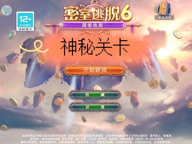密室逃脱6探索地库怎么玩 最新隐藏线索全解析