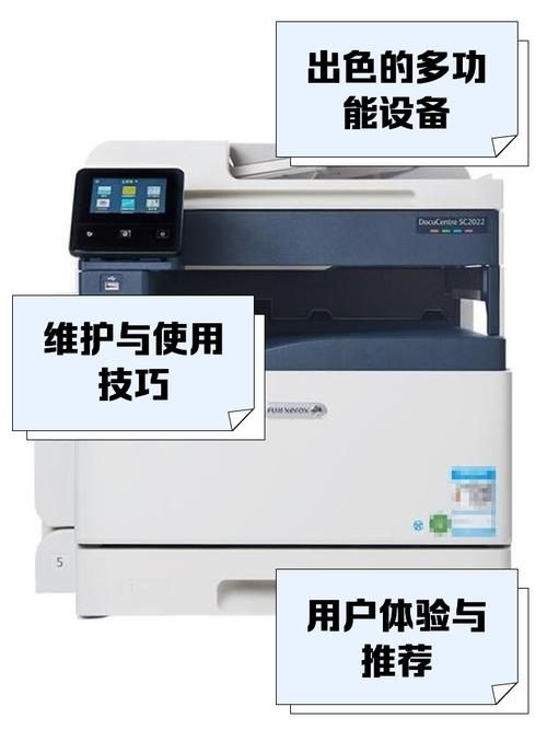 富士施乐c2265和同类产品对比哪款更划算