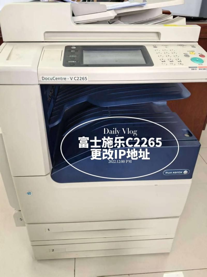 富士施乐c2265和同类产品对比哪款更划算