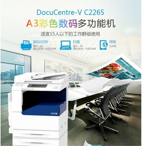 富士施乐c2265和同类产品对比哪款更划算