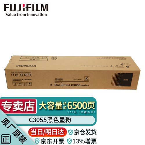 富士施乐c3055驱动下载 安装步骤全解析