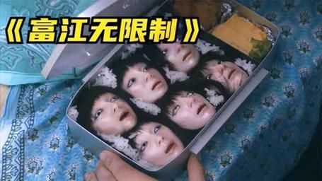 富江无限制什么意思网友热议的真相是什么