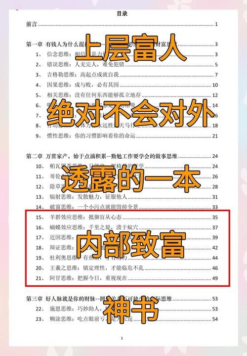 富甲天下5攻略秘籍指南 从零开始成为富豪之路