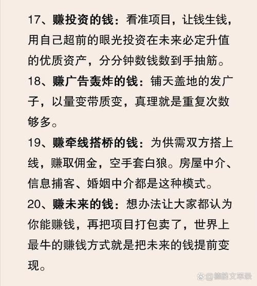 富甲天下5攻略秘籍指南 从零开始成为富豪之路