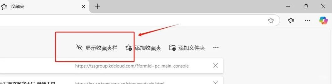 对于经常访问的网页怎样快速找到并收藏起来