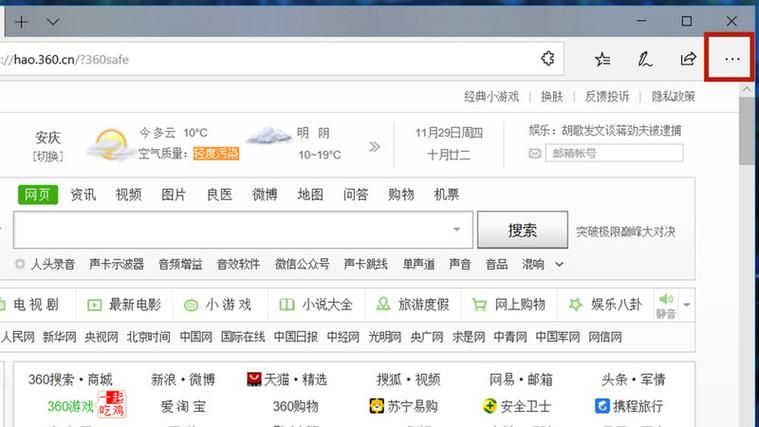 对于经常访问的网页怎样快速找到并收藏起来