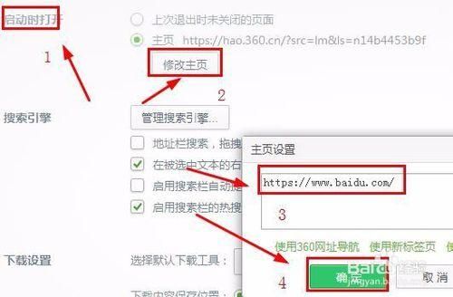 对于经常访问的网页怎样快速找到并收藏起来