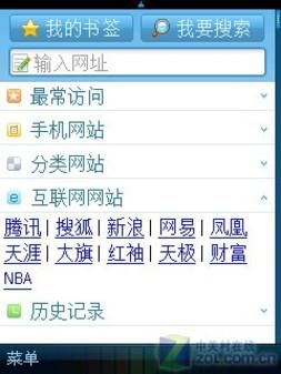 对于经常访问的网页怎样快速找到并收藏起来