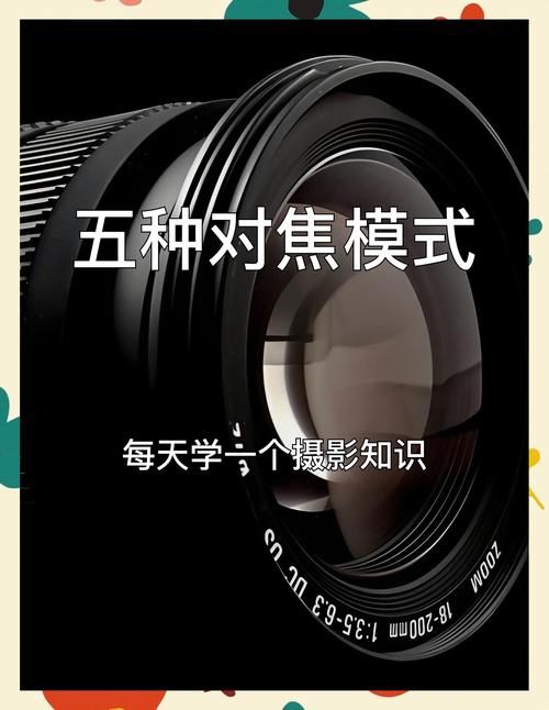 对焦是什么意思 摄影新手必学的基础知识