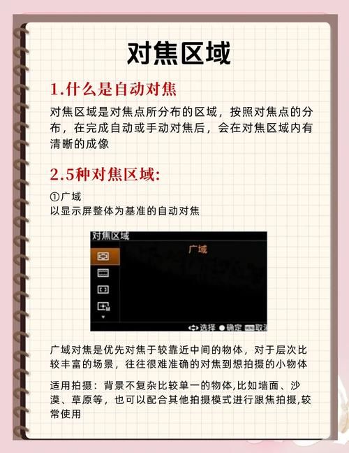 对焦是什么意思 摄影新手必学的基础知识