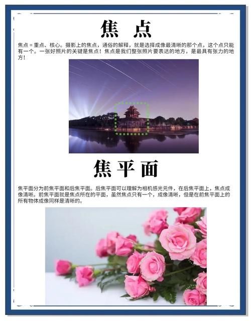 对焦是什么意思 摄影新手必学的基础知识